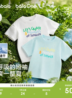 巴拉巴拉balaOne短袖t恤男童女童