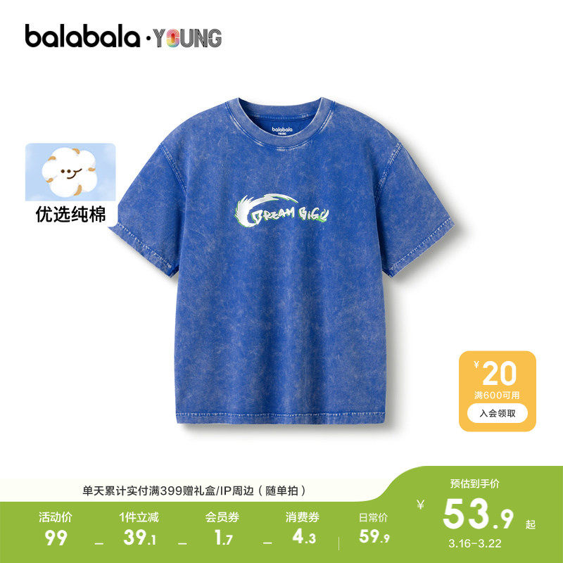 巴拉巴拉儿童短袖春夏装男童t恤女童中大童印花纯棉上衣潮潮