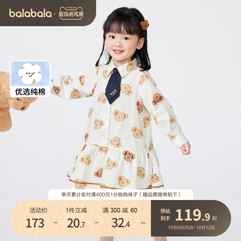 巴拉巴拉童装女童秋装卡通印花连衣裙学院风儿童裙子洋气衬衫裙潮