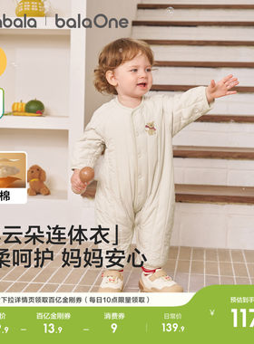 巴拉巴拉宝宝秋冬款夹棉连体衣
