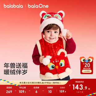 巴拉巴拉童装儿童马甲男童女童宝宝拜年服2026秋冬装红内搭红色