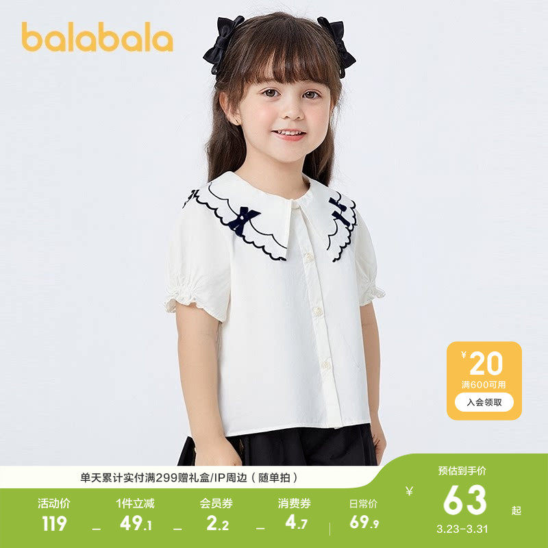 巴拉巴拉童装儿童短袖衬衫学院白衬衣女童夏装翻领上衣蝴蝶结可爱