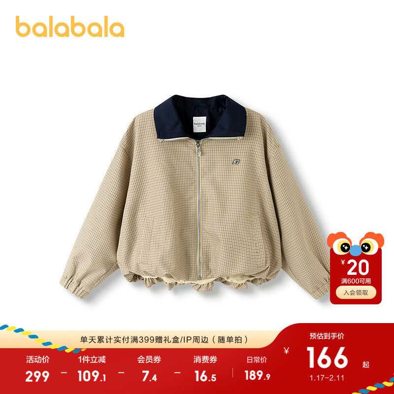 巴拉巴拉童装女童外套儿童上衣大童2025新款秋装格纹拼接时尚潮酷,童装/婴儿装/亲子装,普通外套,淘宝优惠券,粉丝福利购,淘宝优惠卷
