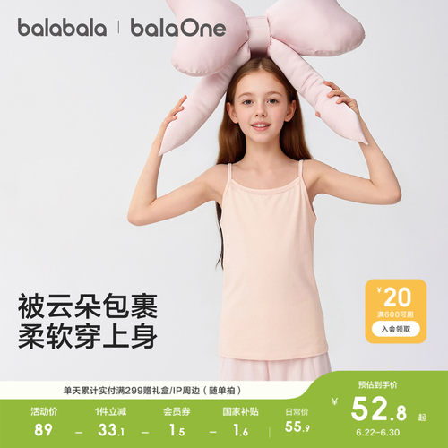 巴拉巴拉balaOne背心无袖两件装