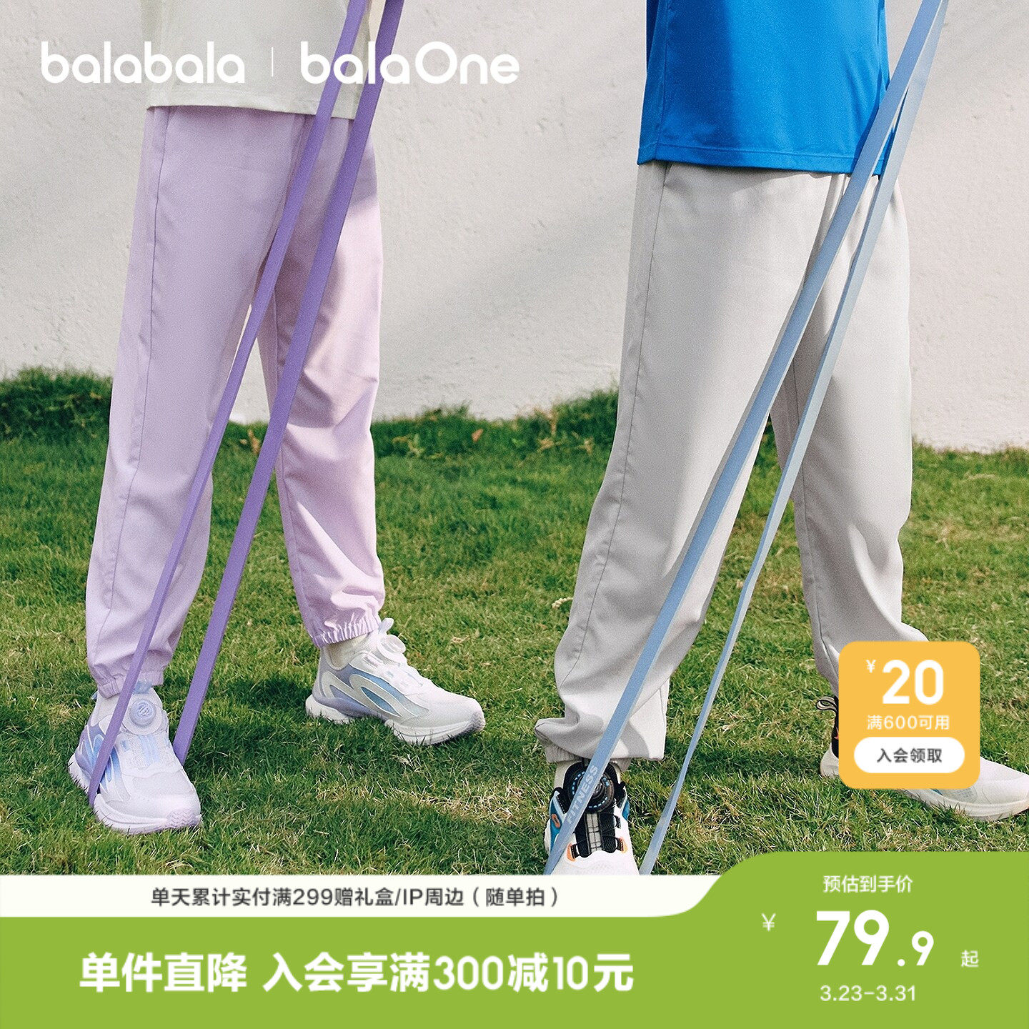 巴拉巴拉童装儿童裤子男女童2026新款夏装速干运动裤大童束脚长裤