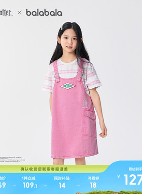 【哈利波特】巴拉巴拉童装女童裙子儿童背带裙2026夏装牛仔假两件
