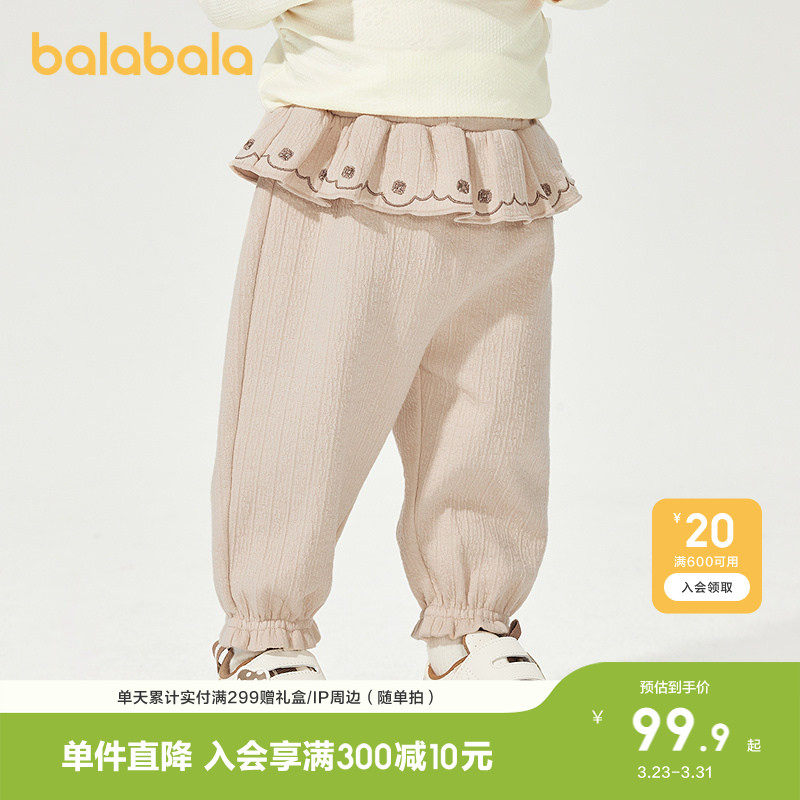 巴拉巴拉童装女童裤子宝宝儿童长裤2026百搭春装装甜时髦小童休闲
