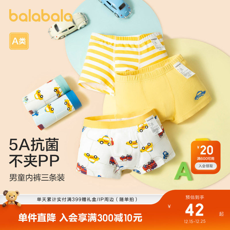 巴拉巴拉儿童内裤三角纯棉三条装