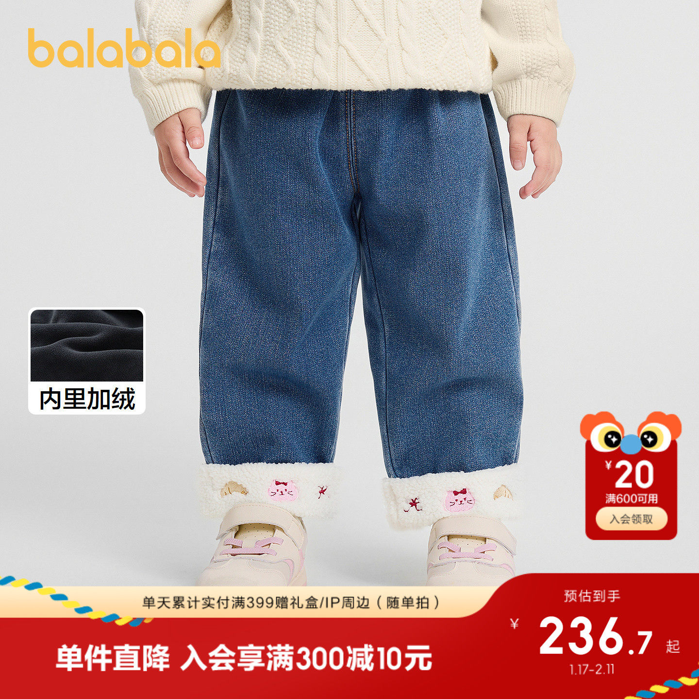 【商场同款】巴拉巴拉宝宝长裤加绒牛仔裤冬季女童装2025新款裤子,童装/婴儿装/亲子装,裤子,淘宝优惠券,粉丝福利购,淘宝优惠卷