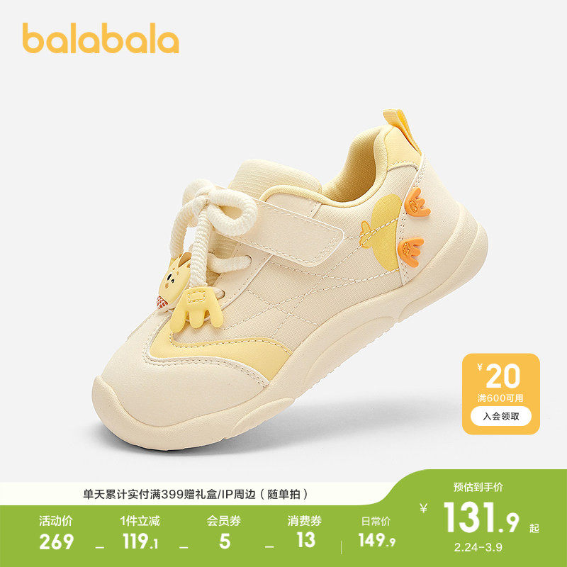 【萌鸡小队IP】巴拉巴拉童鞋男宝宝学步鞋婴儿鞋秋2025新透气鞋