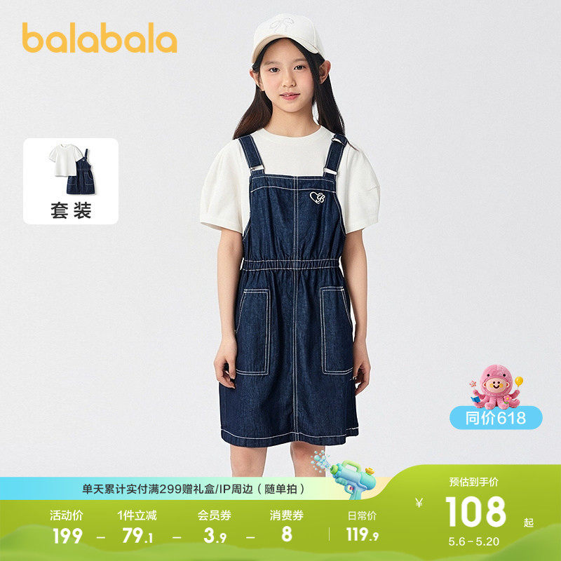 巴拉巴拉女童裙子儿童连衣裙夏装大童牛仔背带裙套装纯棉时尚洋气