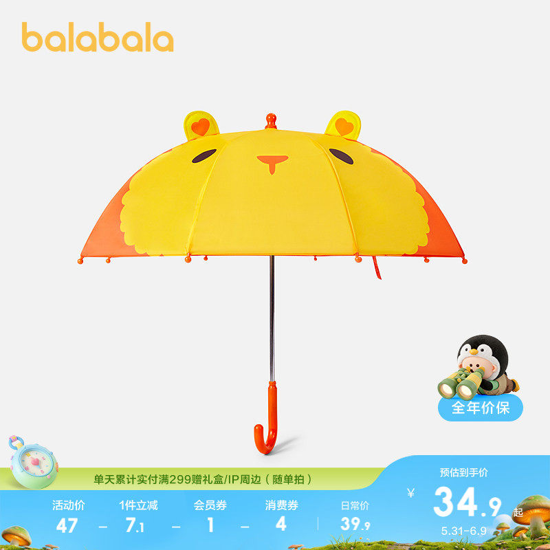 巴拉巴拉儿童雨伞夏季新款男童女童防紫外线卡通时尚可爱晴雨两用