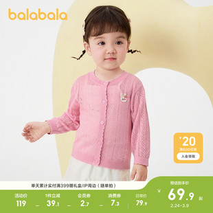 巴拉巴拉宝宝开衫婴儿针织衫春夏装女童外套2025新款空调衫亲肤潮