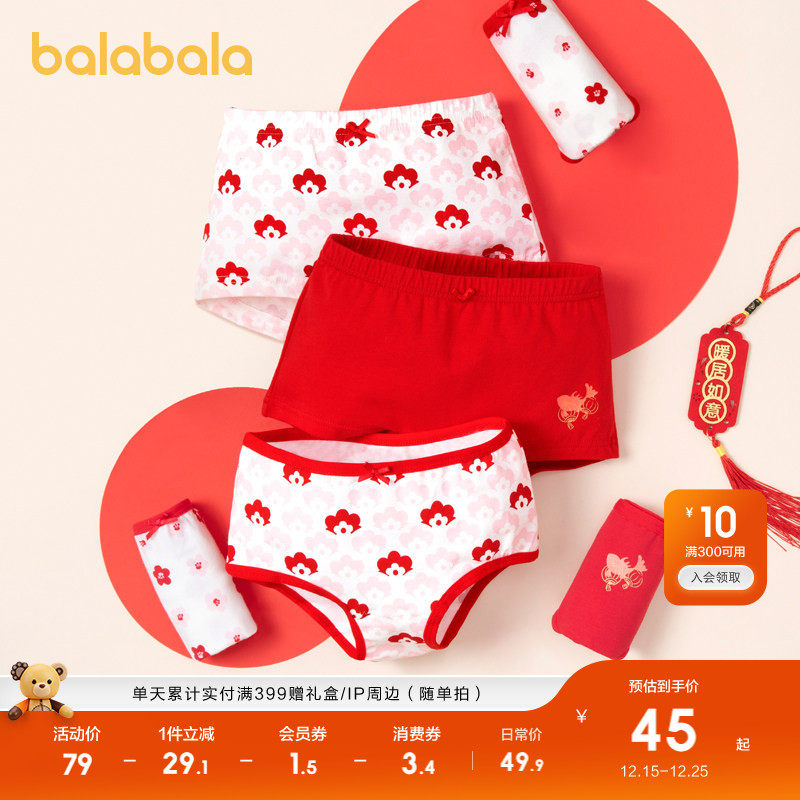 巴拉巴拉女童内裤平角棉本命年红色儿童短裤四角龙年新年款三条装