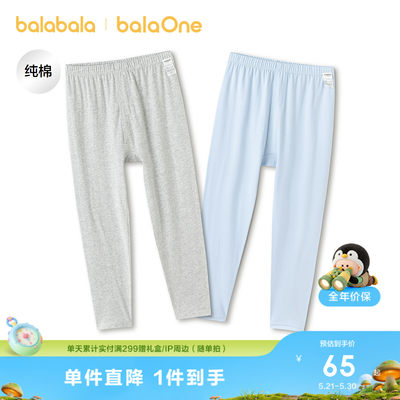 巴拉巴拉balaOne打底裤两条装