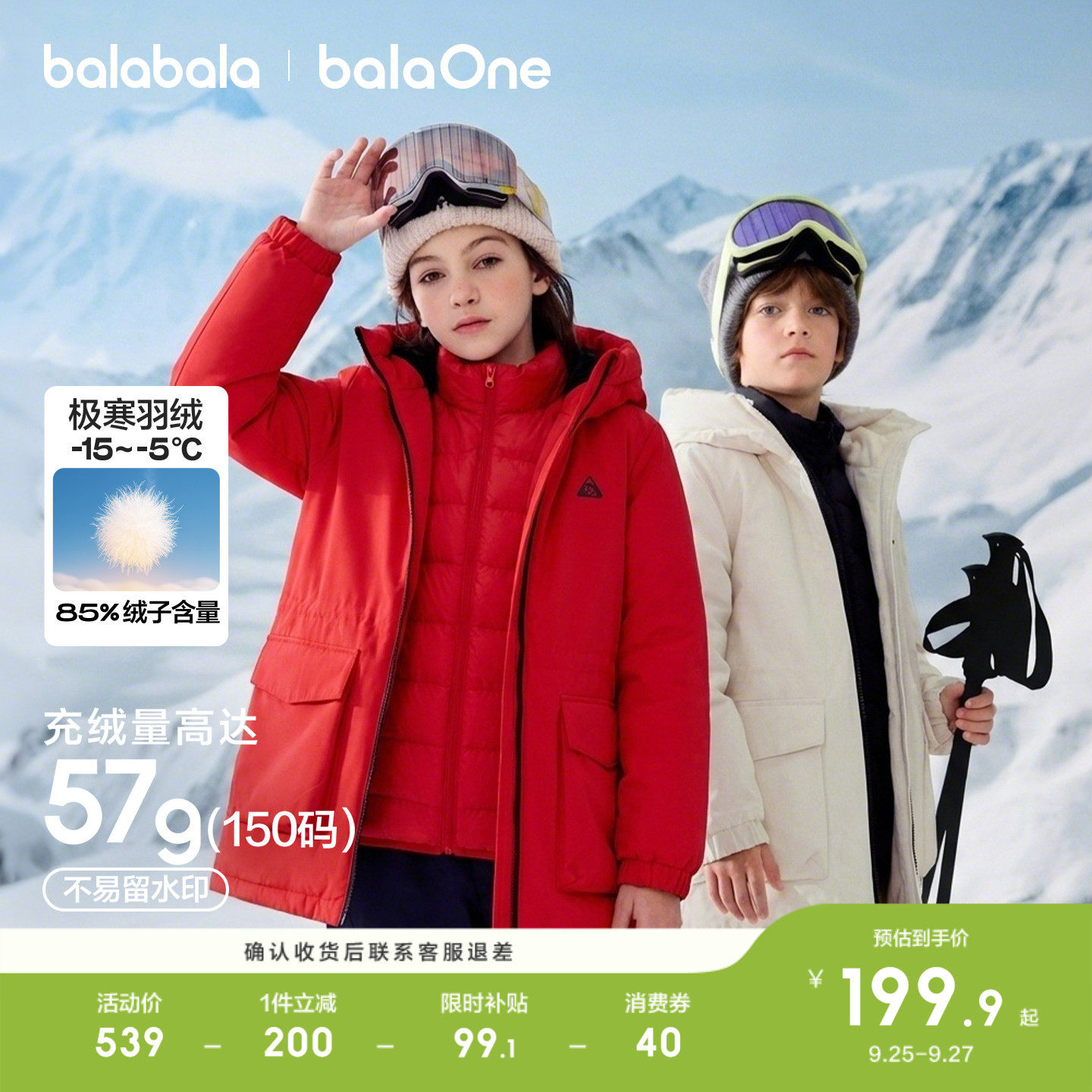 巴拉巴拉儿童羽绒服男童2025新款