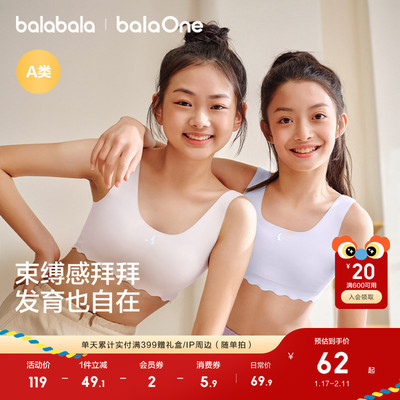 巴拉巴拉balaOne文胸女童小背心