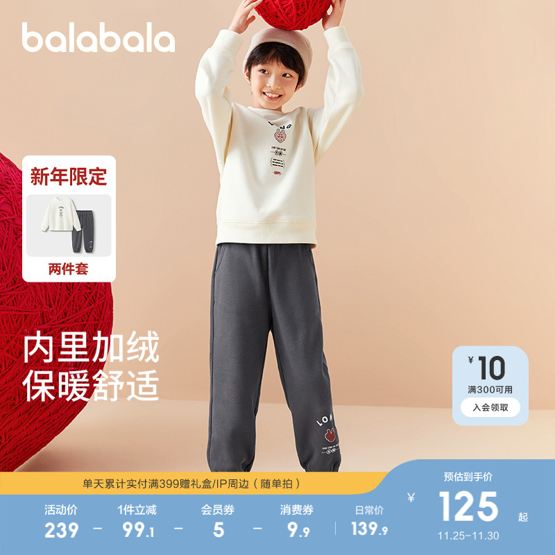 巴拉巴拉童装儿童套装男童两件套女童春秋圆领运动休闲加绒保暖