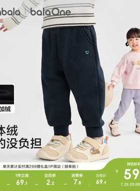 巴拉巴拉长裤男童女童加绒束脚裤