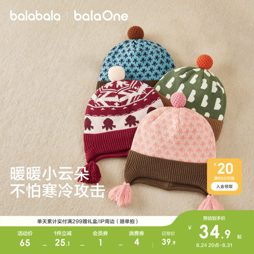 巴拉巴拉balaOne儿童帽子男女童