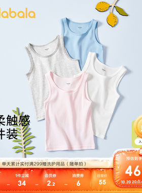 【balaOne】巴拉巴拉儿童背心男童女童宝宝中童打底纯棉无袖两件