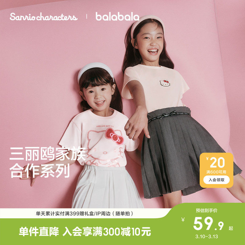 【HelloKitty】巴拉巴拉童装女童短袖t恤儿童轻薄夏装纯棉