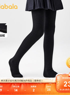 巴拉巴拉女童连裤袜冬季加绒加厚儿童打底袜中大童舞蹈袜保暖袜子