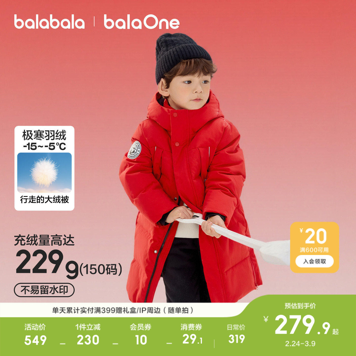 巴拉巴拉童装儿童羽绒服男女童2026新冬装防护宝宝外套红色拜年服