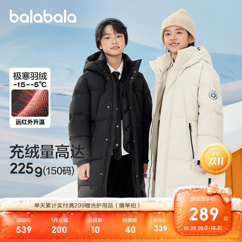 巴拉巴拉童装儿童冬装羽绒服保暖