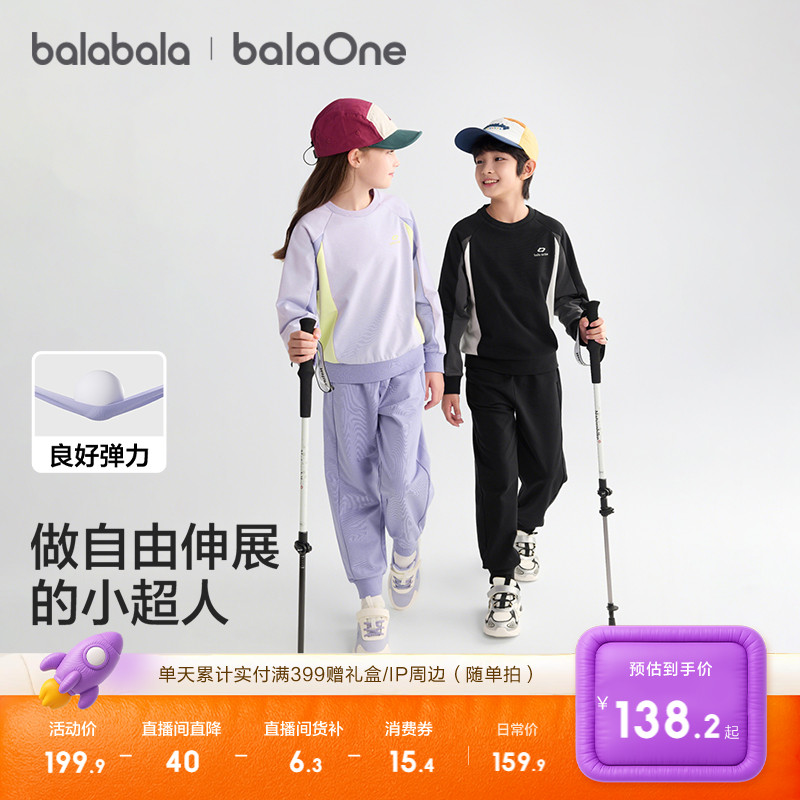巴拉巴拉童装儿童套装男女童长袖套装2025新款秋装户外休闲两件套 巴拉巴拉童装儿童套装男女童长袖套装2025新款秋装户外休闲两件套