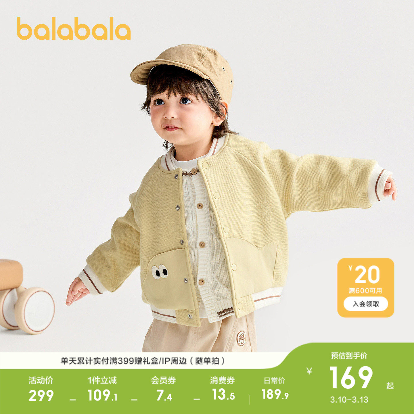 巴拉巴拉宝宝外套男童棒球服宽松秋冬装衣服新款童装萌时尚潮酷萌