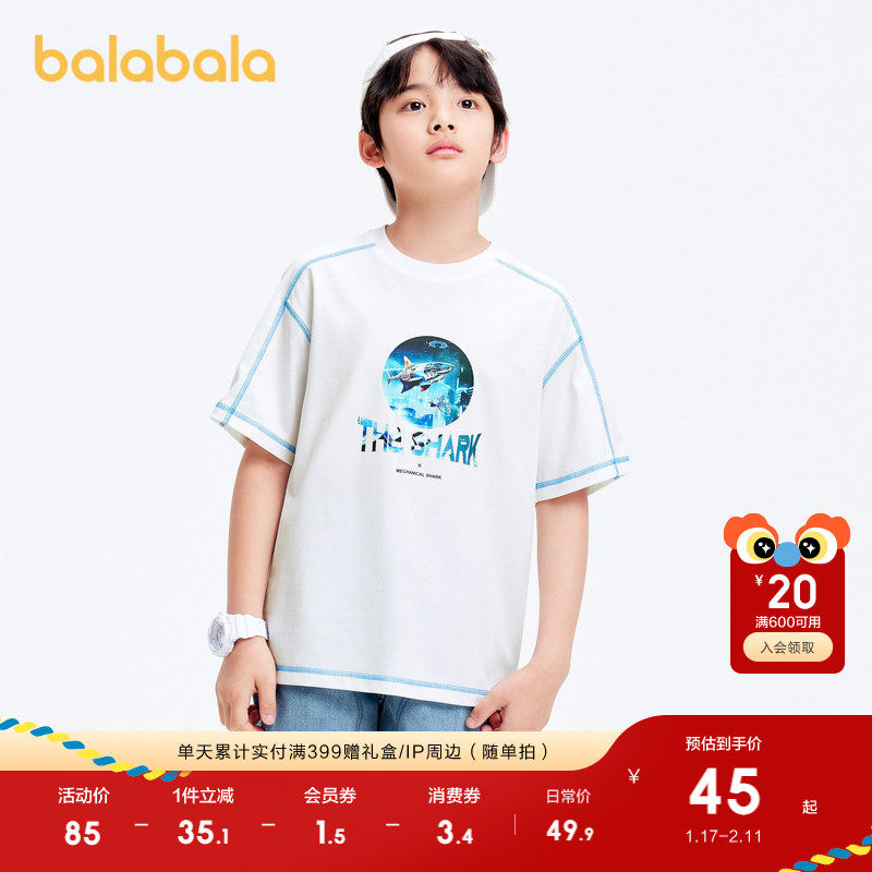巴拉巴拉童装短袖t恤男童打底衫儿童夏装中大童潮酷印花时尚舒适,童装/婴儿装/亲子装,儿童速干T恤,淘宝优惠券,粉丝福利购,淘宝优惠卷