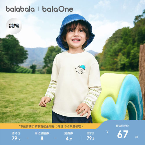 巴拉巴拉balaOne打底衫半高领t恤