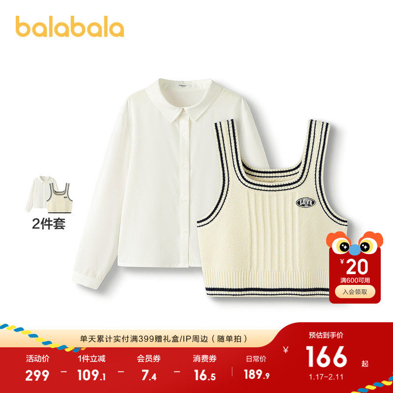 巴拉巴拉童装女童衬衫儿童长袖2025新款秋凉感马甲两件套时尚潮酷