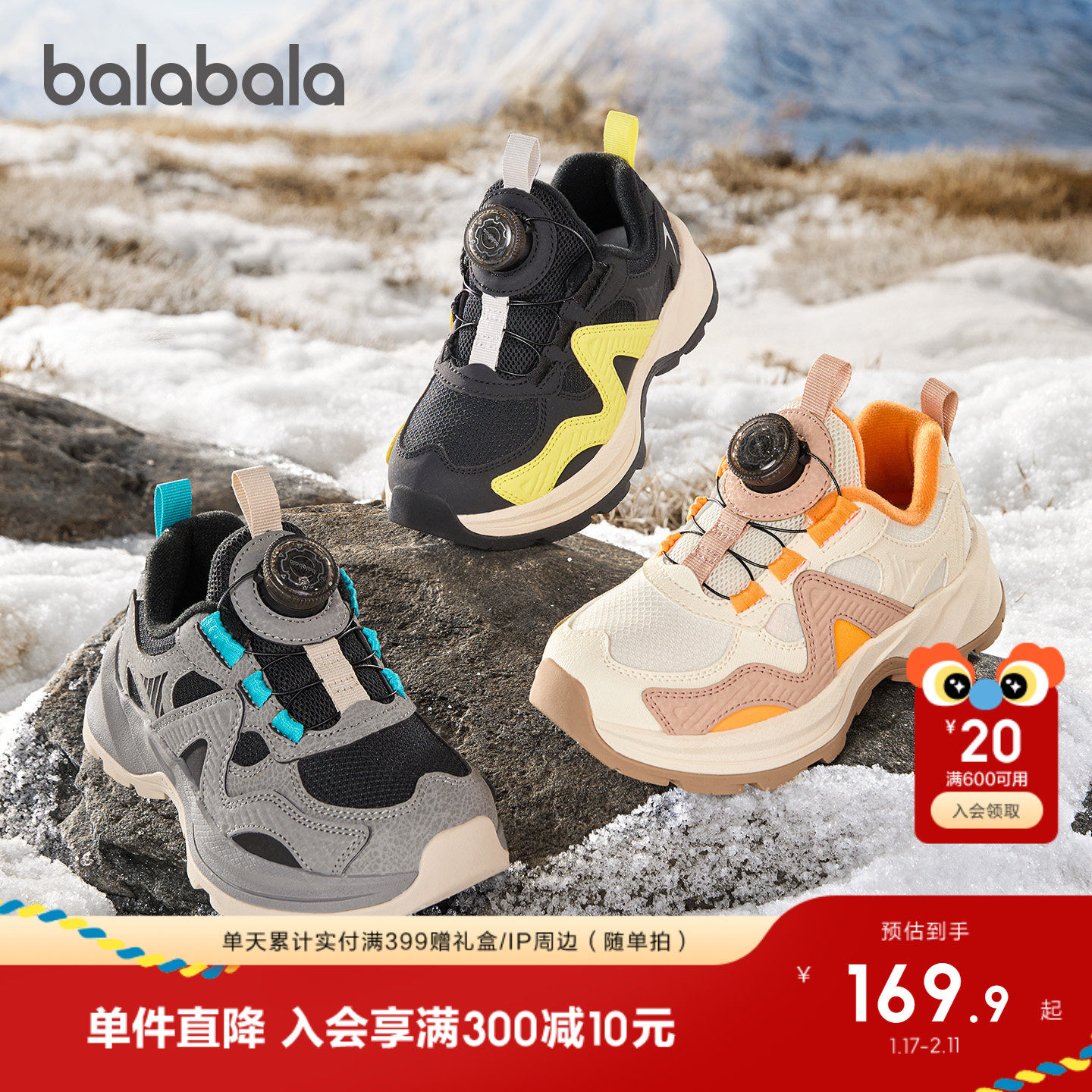 巴拉巴拉童鞋儿童运动鞋男女童老爹鞋透气防滑2025新秋冬鞋子户外,童鞋/婴儿鞋/亲子鞋,儿童户外鞋,淘宝优惠券,粉丝福利购,淘宝优惠卷