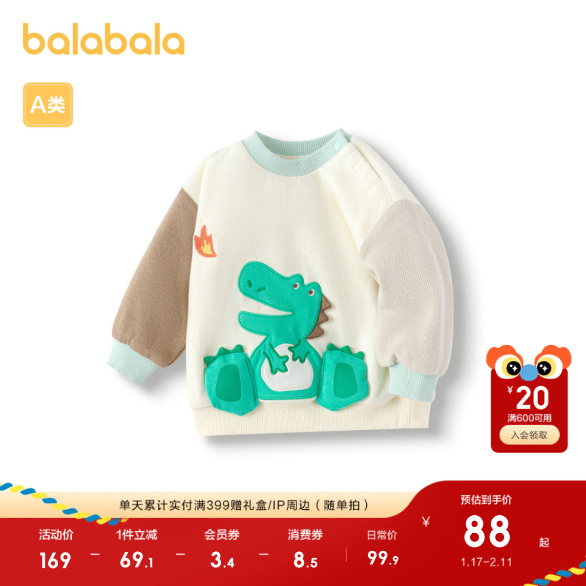 巴拉巴拉童装宝宝长袖t恤儿童2025新款秋动卫衣婴儿百搭洋气上衣,童装/婴儿装/亲子装,T恤,淘宝优惠券,粉丝福利购,淘宝优惠卷