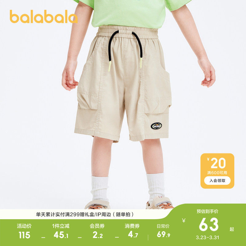 巴拉巴拉童装儿童裤子男童春夏装凉感抑菌工装薄款潮透气百搭休闲