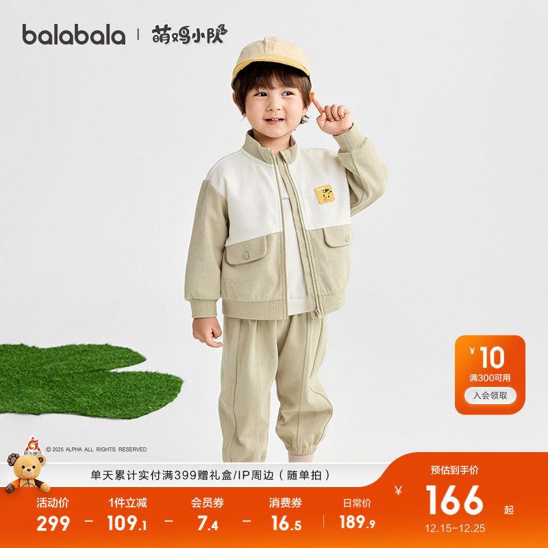 【萌鸡小队IP商场同款】巴拉巴拉宝宝套装男童两件套2025新款礼