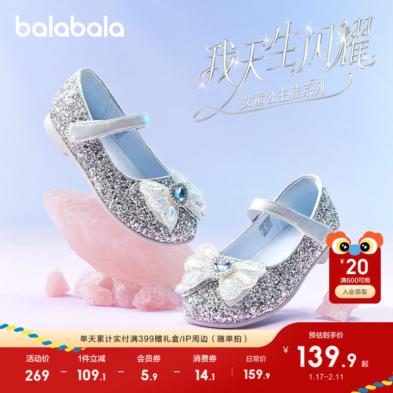 巴拉巴拉童鞋儿童公主鞋女童凉鞋2025春秋新款表演鞋子甜美蝴蝶结,童鞋/婴儿鞋/亲子鞋,凉鞋,淘宝优惠券,粉丝福利购,淘宝优惠卷