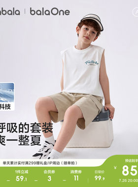 巴拉巴拉balaOne背心套装凉感夏