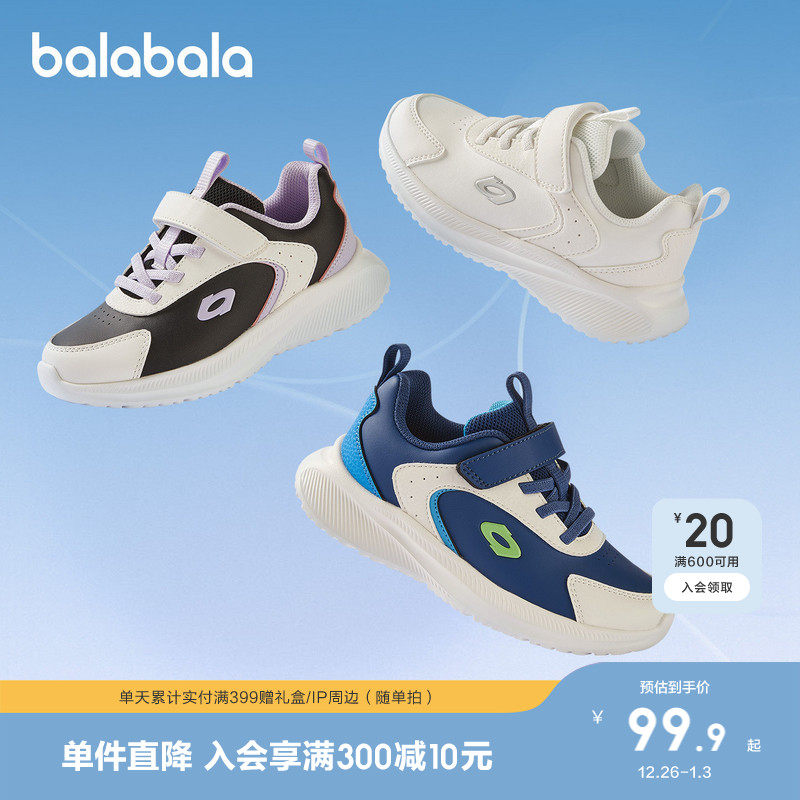 巴拉巴拉童鞋儿童运动鞋透气男童女童鞋子2025秋季新网面鞋小白鞋