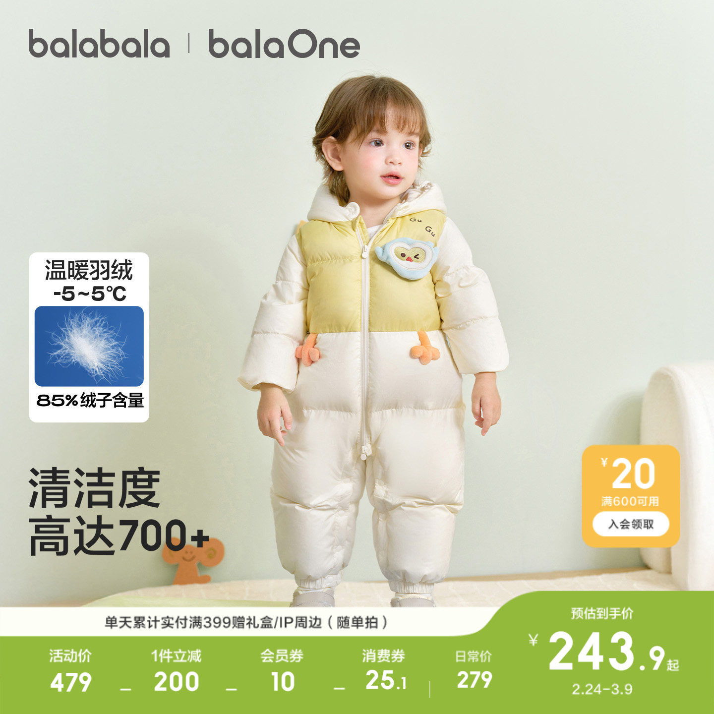 巴拉巴拉童装婴儿羽绒服连体衣2026新款新生儿宝宝冬装哈衣爬服萌