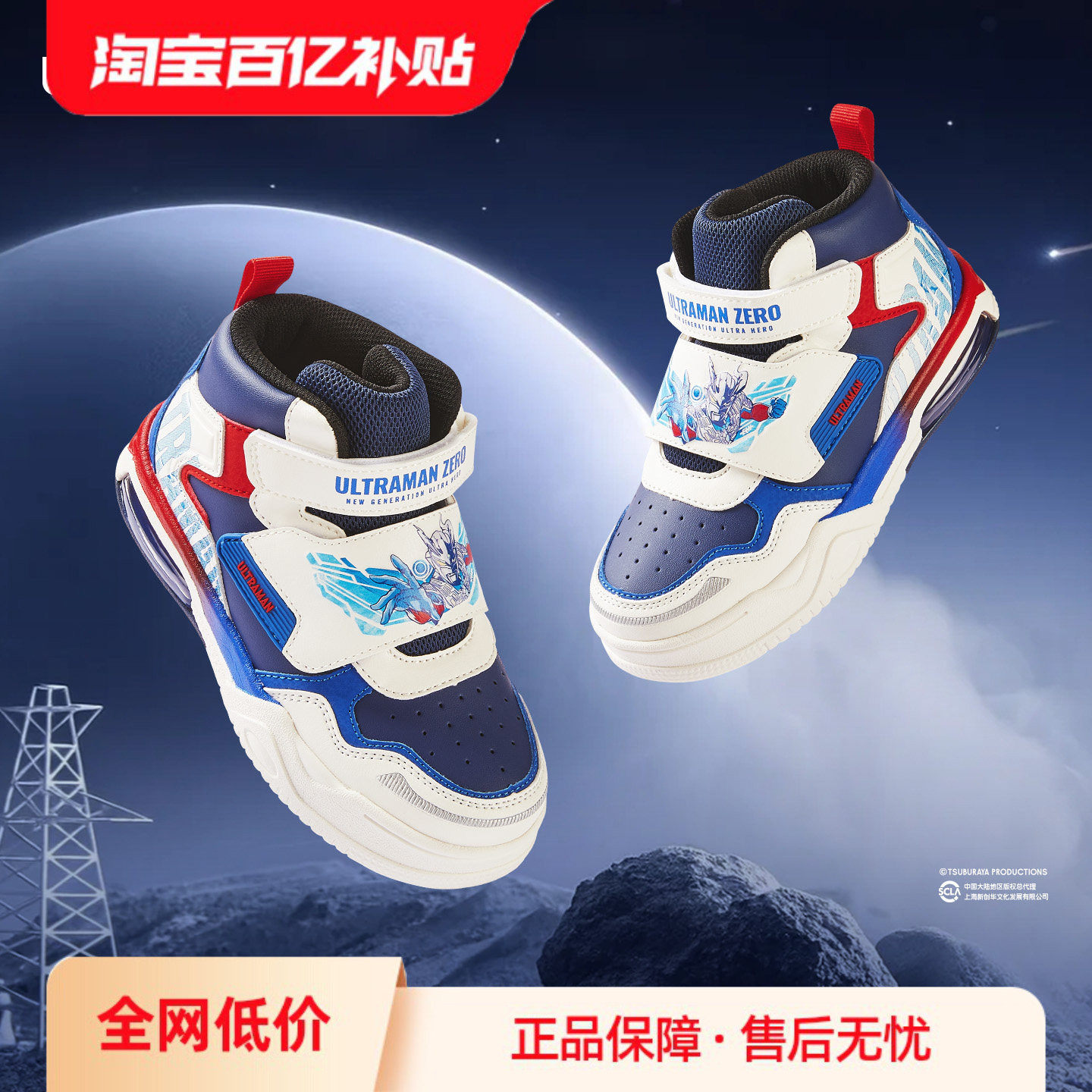 奥特曼巴拉巴拉童鞋儿童板鞋男童运动鞋2025新春秋休闲鞋高帮鞋子,童鞋/婴儿鞋/亲子鞋,板鞋,淘宝优惠券,粉丝福利购,淘宝优惠卷