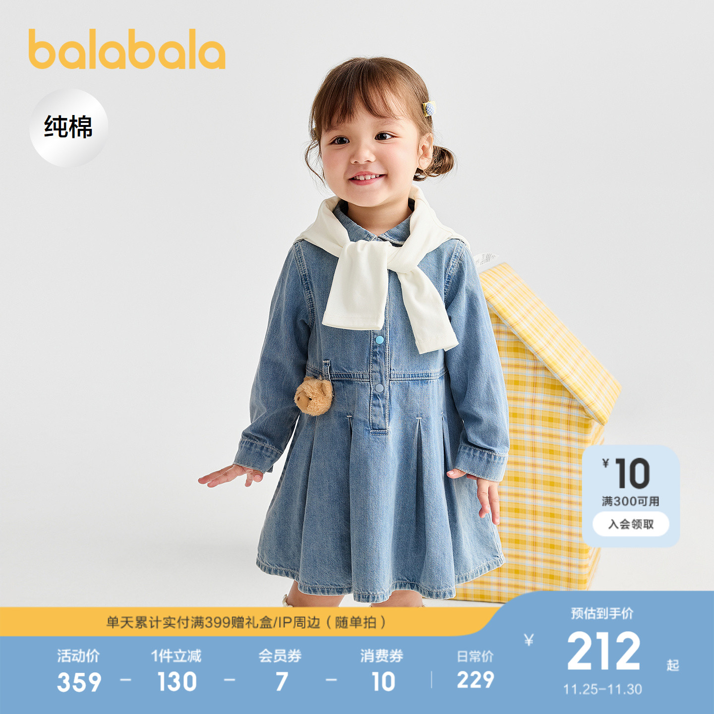 巴拉巴拉连衣裙女童牛仔裙A字裙