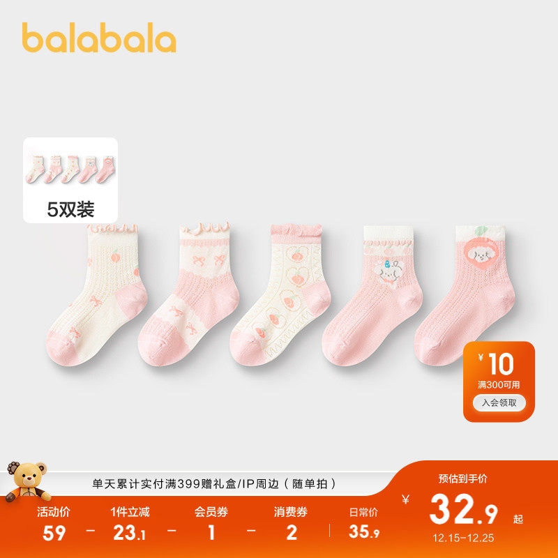 巴拉巴拉女童袜子儿童网眼袜夏中幼童甜美提花柔弹亲肤舒适五双装