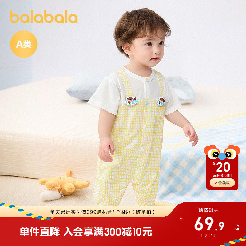 巴拉巴拉童装新生儿连体衣宝宝包屁衣假两件2025新款婴儿衣服夏装