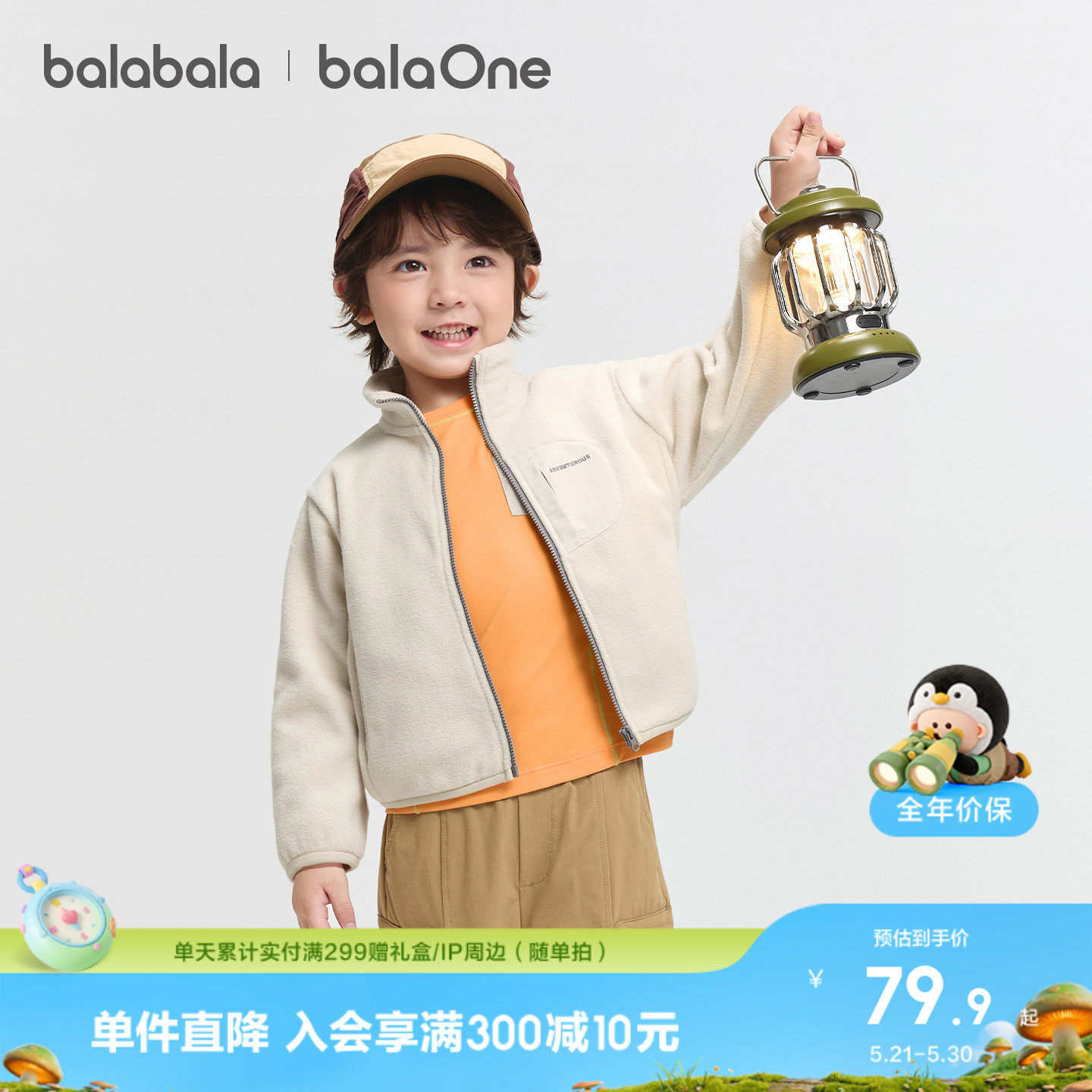 巴拉巴拉童装儿童外套男童女童宝宝2026秋冬装摇粒绒抗静电亲子装