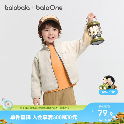 巴拉巴拉儿童外套摇粒绒抗静电