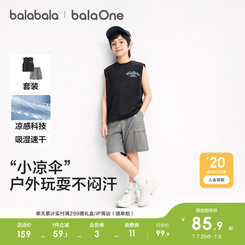 巴拉巴拉balaOne背心套装凉感夏