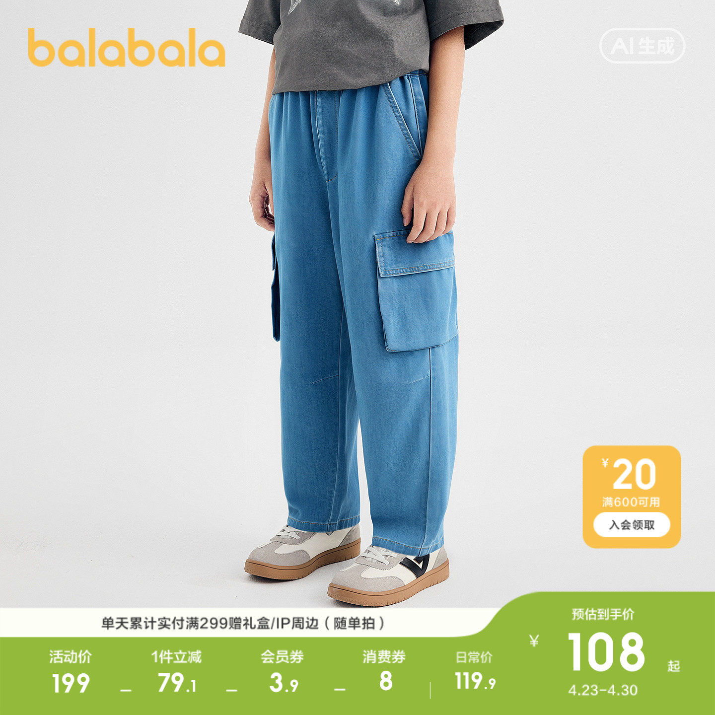 巴拉巴拉童装儿童牛仔裤男童裤子萝卜裤型夏装新款长裤薄款透气潮